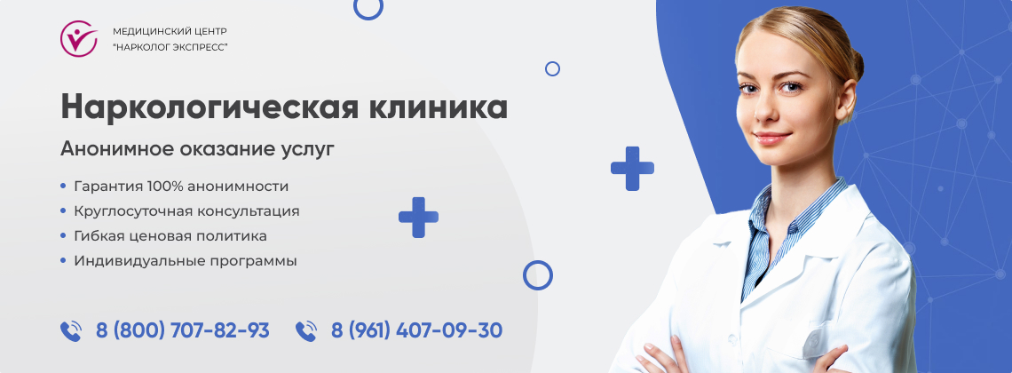 наркологическая-клиника.jpg в Брянске | Нарколог Экспресс